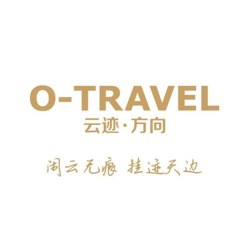 深圳市方向旅行社有限责任公司