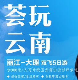 乐山火凤凰旅行社