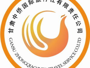 甘肃中侨国际旅行社张掖分社商家介绍 网上逛街