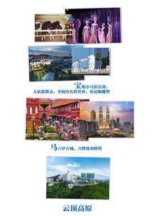 泰新马9晚10日游 升级一晚国五酒店,附一天沙美岛,特色美食,三国联游,上云顶高原,下湄南河游船 出发 途牛