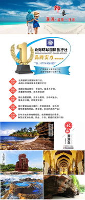 涠洲岛一日游 纯玩 广西北海旅行社