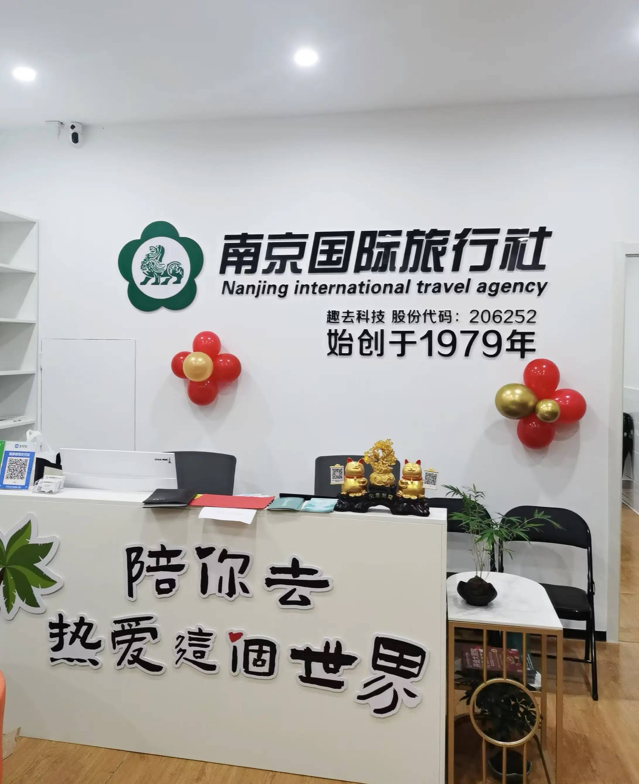 华东旅行社其中南京国旅为什么是"零差评"什么原因呢?