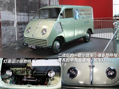 爱卡旅行社探访奥迪博物馆-爱卡汽车图片