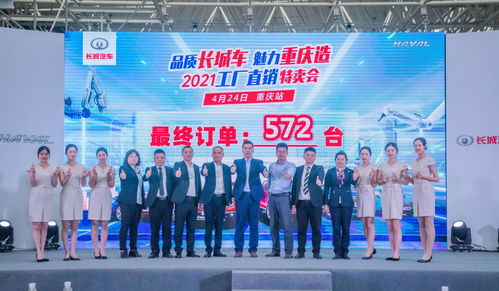 2021工厂直销特卖会 品重庆 特产 ,向智 惠 出发