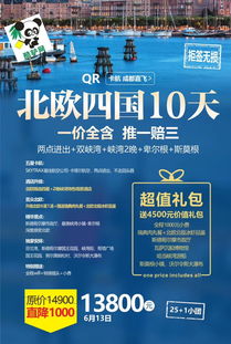 特价 欧洲旅游专线 四川成都中国青年旅行社 四川成都旅行社酷驴网