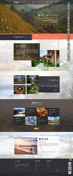 旅行社官网图片