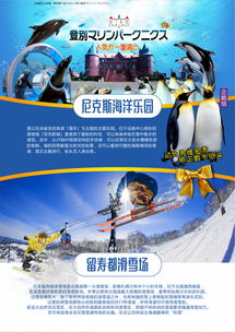 日本 北海道 大阪 京都 奈良7日游 ca优质航班,浪漫小樽札幌,留寿都滑雪场,地狱谷,尼克斯海洋公园,双古都,2晚正宗日式温泉体验 出发 途牛