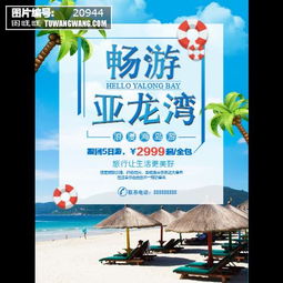 境外旅游,旅行社会买保险么