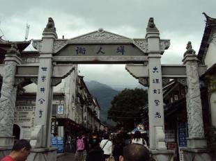 云南大理游 武汉康辉旅行社优惠旅游卡 诚招代理_运动、休闲_世界工厂网中国产品信息库