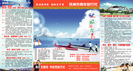 旅游宣传单图片