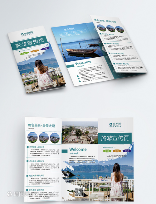 绿色清新商务旅行社旅游介绍宣传三折页