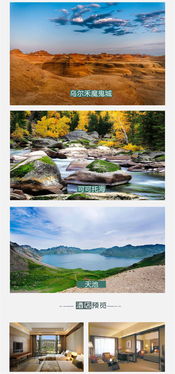 新疆北疆经典10日自驾游 乌鲁木齐-喀纳斯-可可托海-禾木深度体验