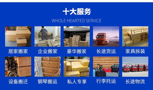 老西门公兴日式精品搬家 上海家具吊装与专业搬运服务