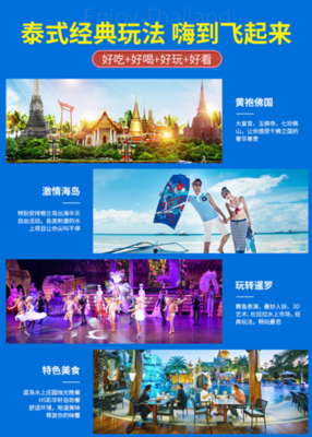 广州-曼芭沙5晚6日精华游 零自费尽享海岛风情与特色美食