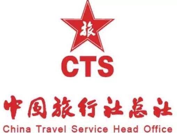 2018北京国际旅游博览会 中国旅行社总社（北京）优惠大放送