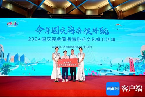 海南国庆黄金周旅游文化推介活动走进成都，携手旅行社共创旅游新篇章
