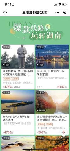 湖南文旅消费券明日开抢，畅游A级景区与星级饭店