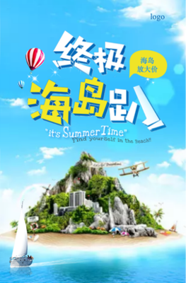 海岛旅游新风向 旅行社与游乐园的完美融合之旅