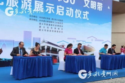 文明的脚步 北纬30°文明带文化旅游展正式启动