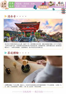 日本本州双古都 东京 富士山 京都 大阪7日游 暑期,昆明起止,昆明领队,舒适型or市区酒店,1or2天自由活动,寿司or茶道体验 昆明 出发 途牛