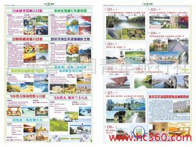 广东省中国青年旅行社