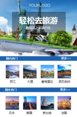 餐饮行业推广案例--广告模板