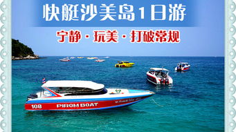 泰国曼谷 芭提雅机票 当地5晚6日游 全程五星酒店,曼谷华美达,保证0自费,沙美岛出海,水果大餐,升级价值500泰铢 人海鲜大餐 出发 途牛