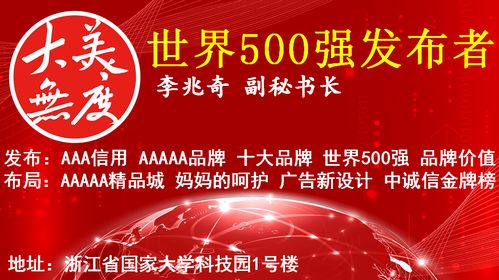 文化创新驱动旅行社品牌发展——大美无度世界500强发布者发布AAAAA品牌