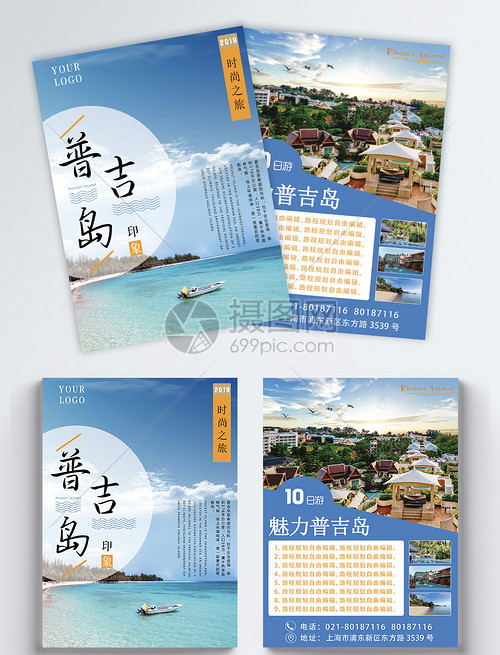 普吉岛 时光静好，简约之旅