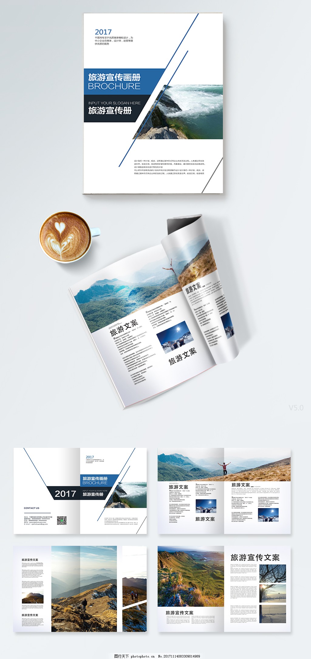 风尚之旅 与我们一起，重新定义旅行