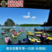 乘风破浪，探索水域 长尾船产品全解析与旅行社选择指南