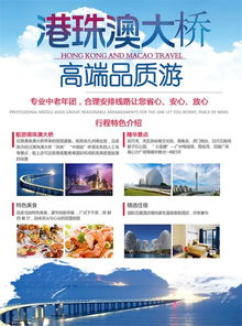 天津优享国际旅行社 专业服务，优享全球旅程